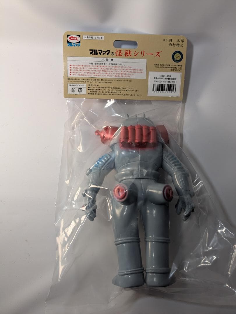 ブルマァク キングジョー 昭和レトロカラー ソフビ