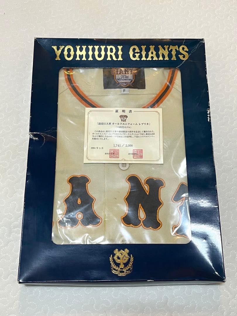 【最終値下げ】読売ジャイアンツ 70周年 V9復刻ユニフォーム 新品・証明書