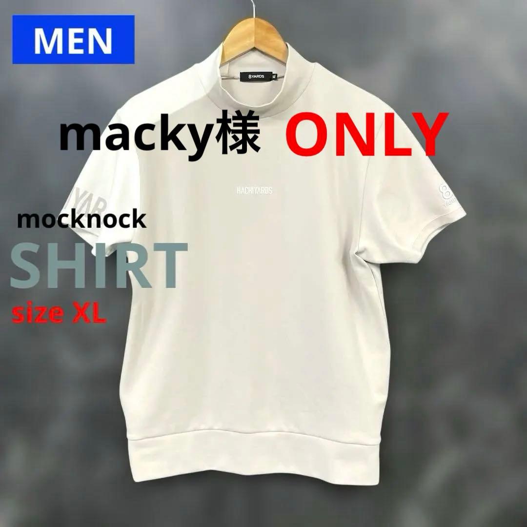 【macky様 ご購入 】8ヤーズ メンズ モックネックシャツ《XL》