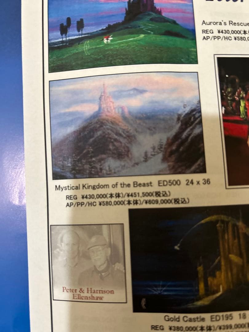 ピーターエレンショウ　274/500 ディズニー