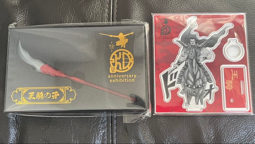 キングダム展　王騎将軍　ペーパーナイフ　ペンスタンド　セット