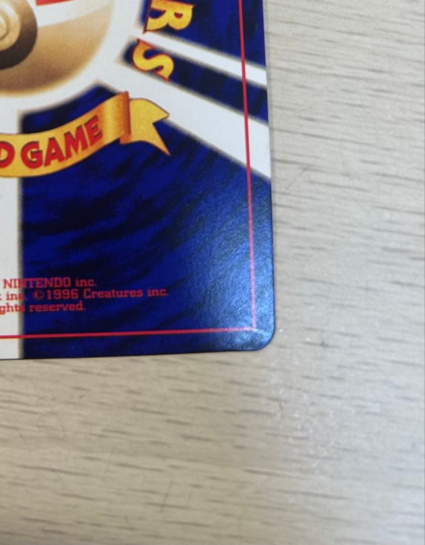 s*_様 あ*や様 ひかるミュウ_「月刊コロコロコミック01年5月号」 おまけカ