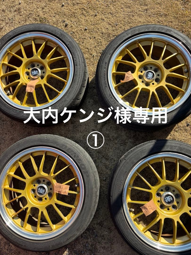 大内ケンジ ①17インチ タイヤ