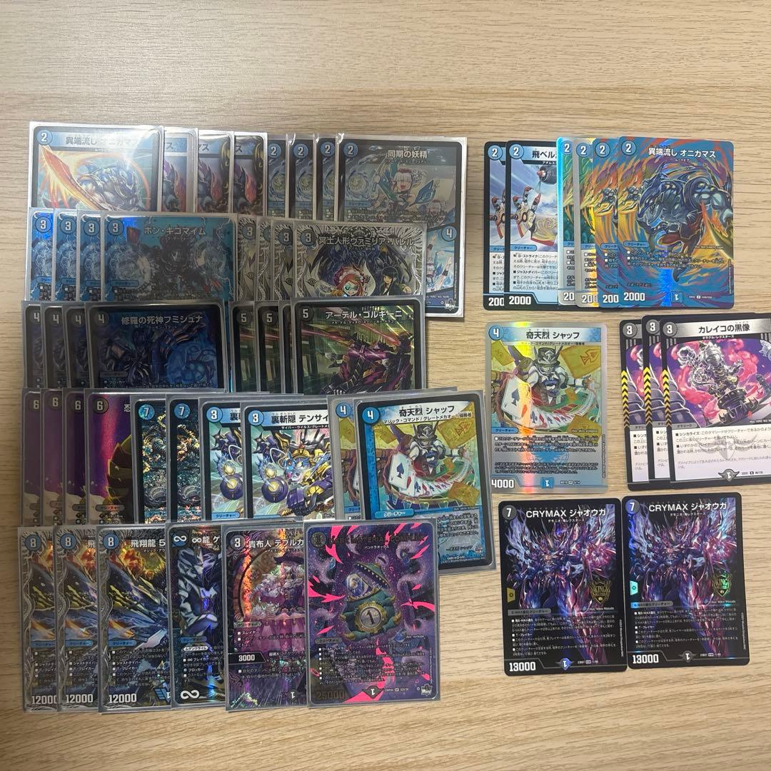 デュエルマスターズ　青黒コンプレックス　complex おまけ付き