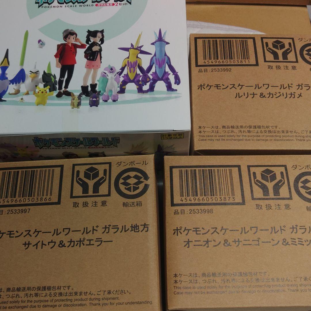ポケモンスケールワールド★フィギュア
