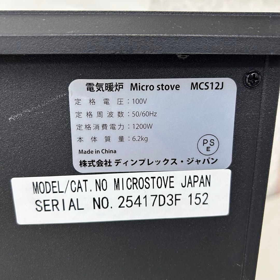 Dimplexオプティフレーム マイクロストーブ MCS12J