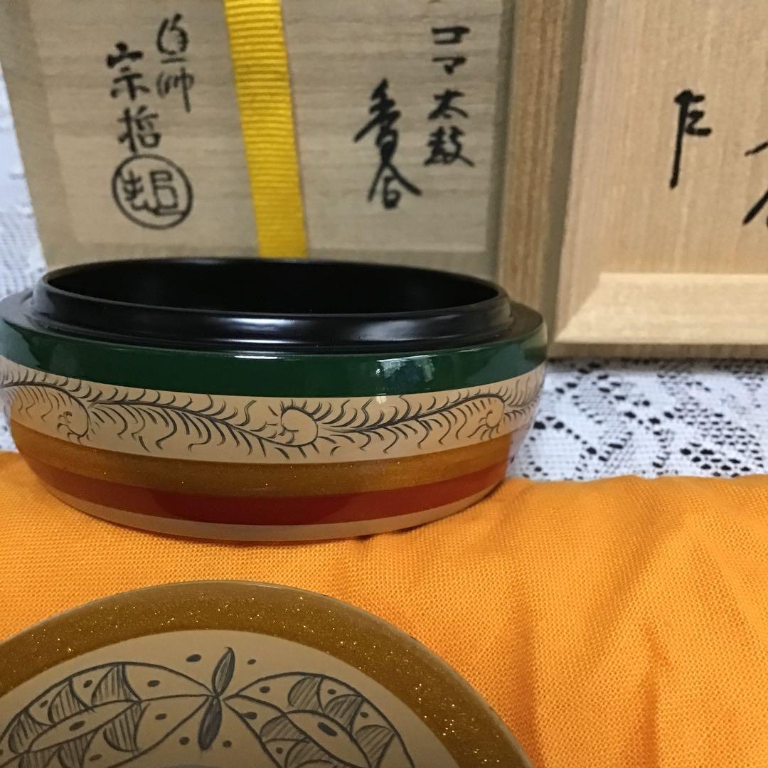 香合　花押あり　宗哲　独楽　太鼓　茶道具
