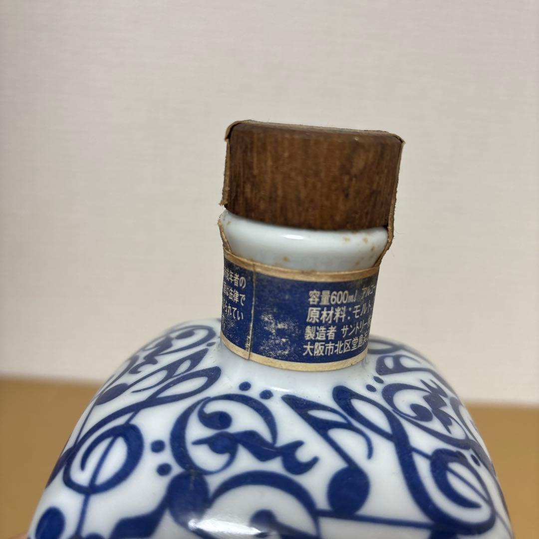 レア　サントリーウイスキー　響　サントリーホール10周年記念　未開栓