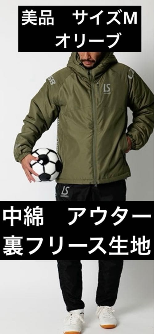 【美品】ルースイソンブラ 中綿ジャケット　アウター　防寒