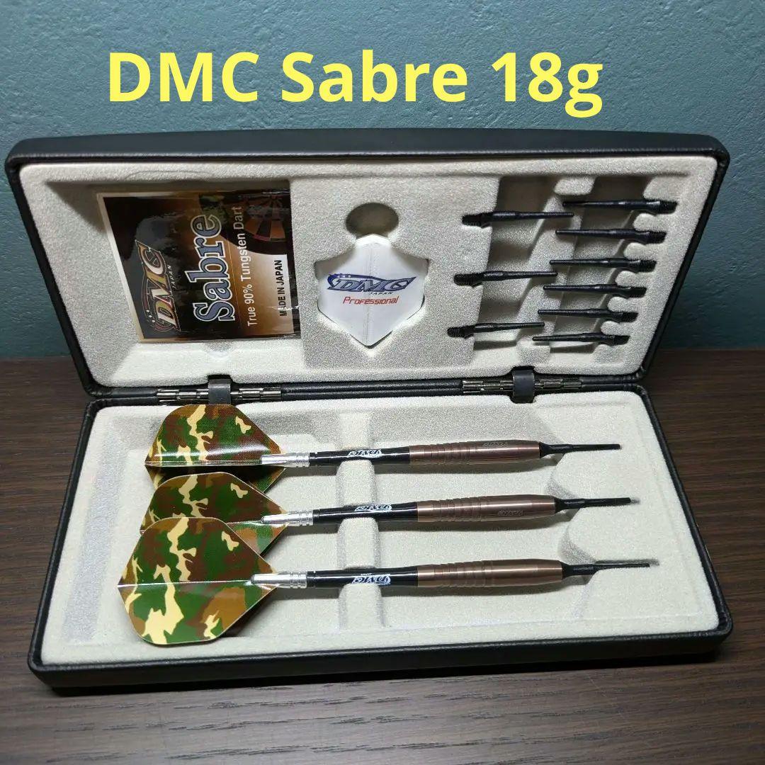 DMC Sabre 18g セイバー ダーツ