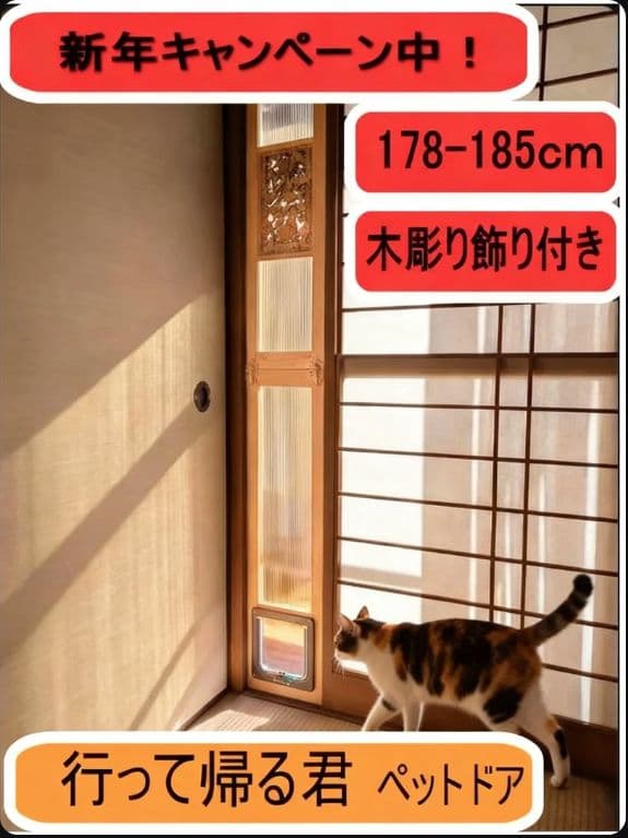 [行って帰る君]ペットドア ペット スルー