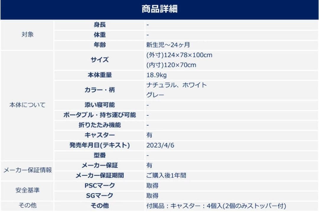 KATOJI ベビーベッド　ホワイト　120 70