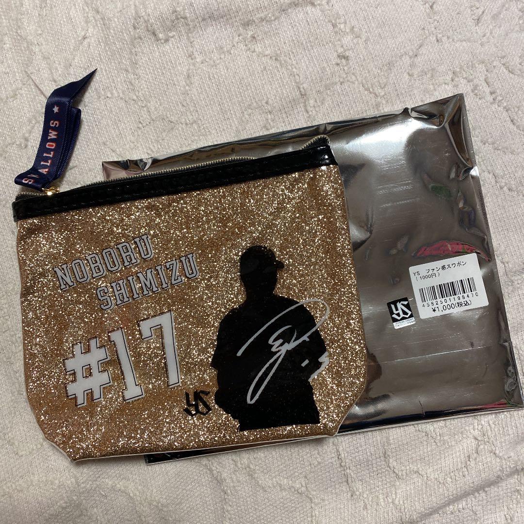 ヤクルトスワローズ 清水昇選手 グッズセット