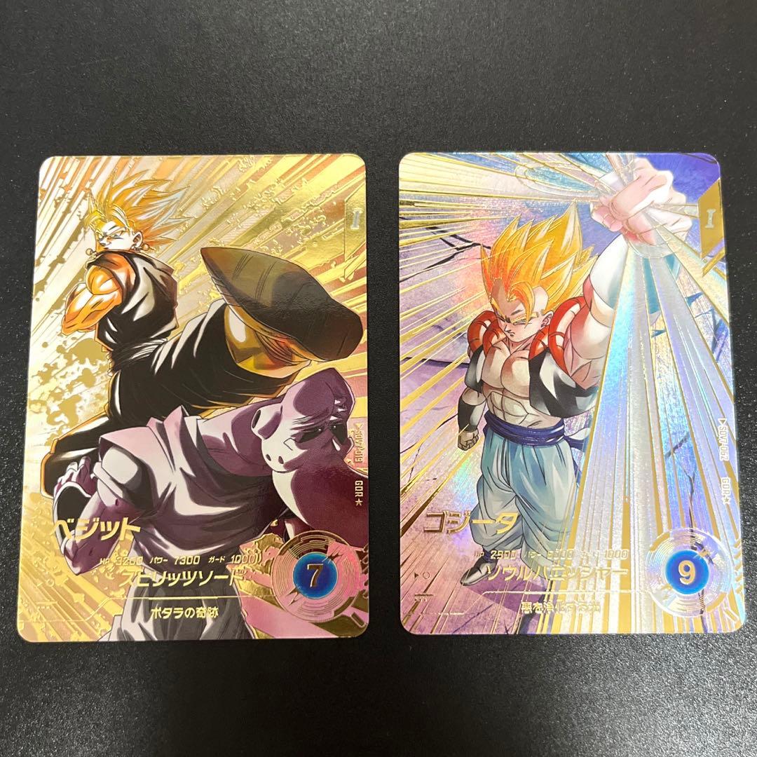 バラ売り可 ドラゴンボールスーパーダイバーズ ベジット ゴジータ パラレル