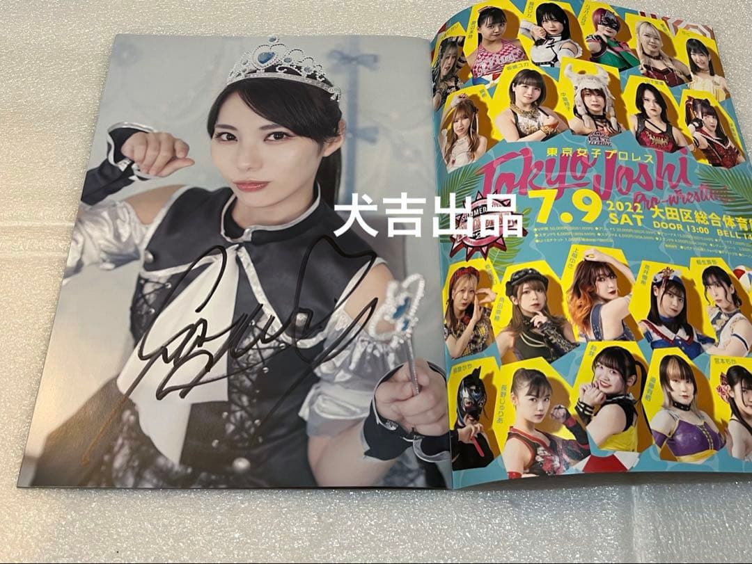 東京女子プロレス SSP22 VIP席特典 全選手直筆サイン入り tjpw