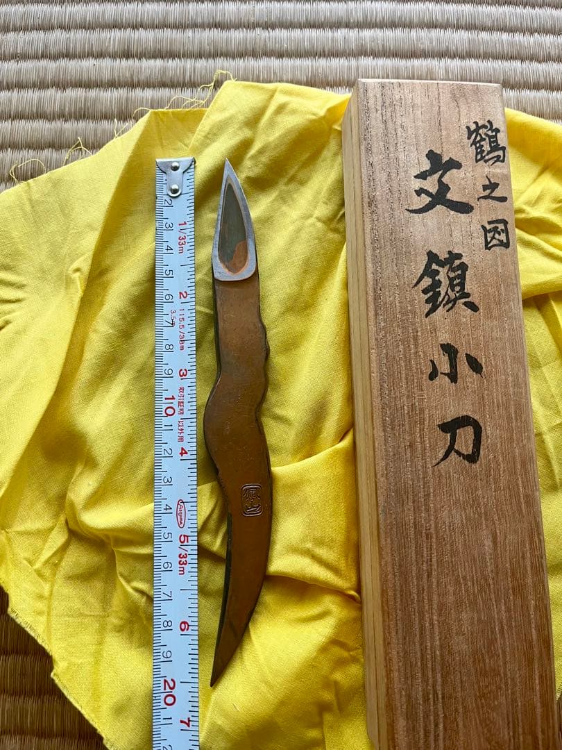 越後与板名工　石橋藤七 佩山作 鶴之図文鎮小刀