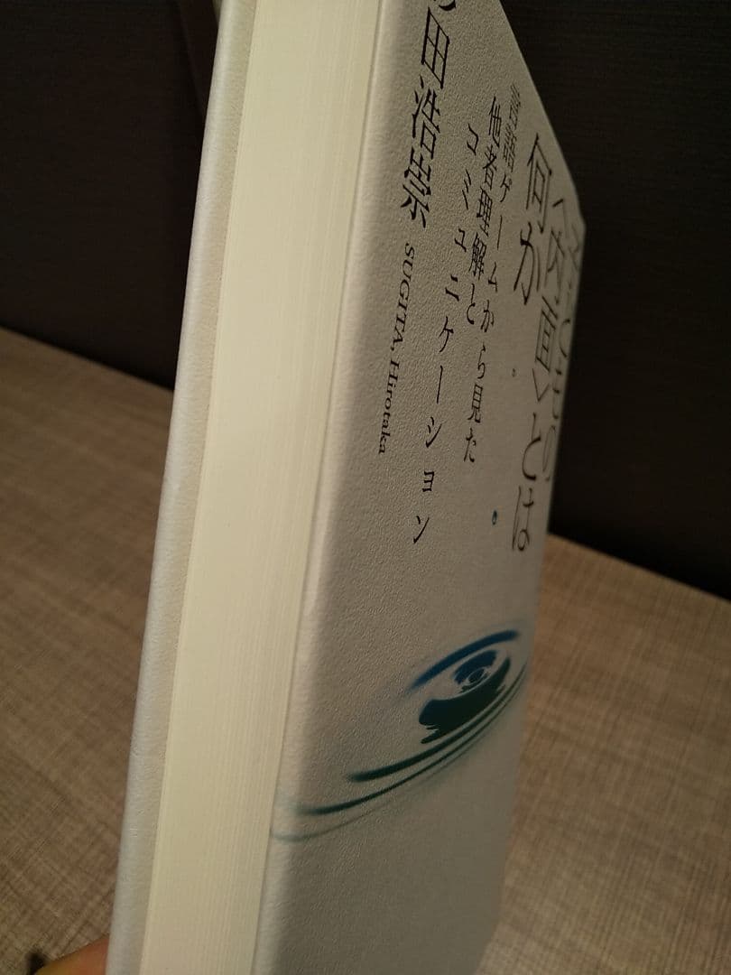 子どもの〈内面〉とは何か 言語ゲームから見た他者理解とコミュニケーション