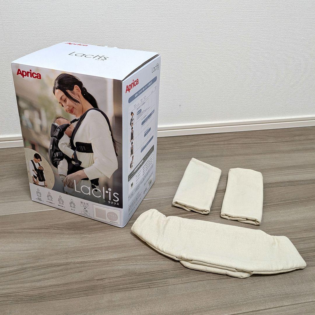 【おまけ付き】Aprica Lactis 抱っこひも ホワイトアッシュ