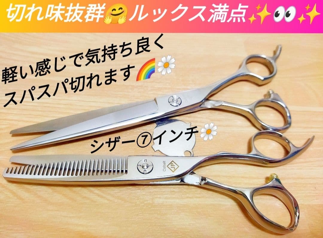 切れ味ヌケ感抜群カットシザーセニングシザーサロン仕様ハサミ美容師トリミングシザー