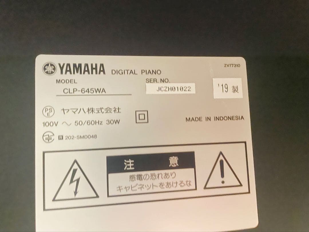 ヤマハ　デジタルピアノ クラビノー　CLP-645WA 椅子とメトロノームおまけ