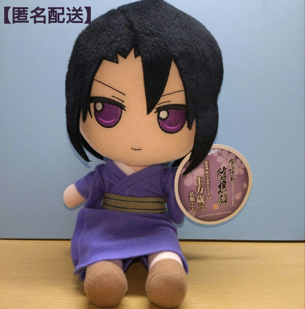 【薄桜鬼】土方歳三(ぬいぐるみ 私服ver.)