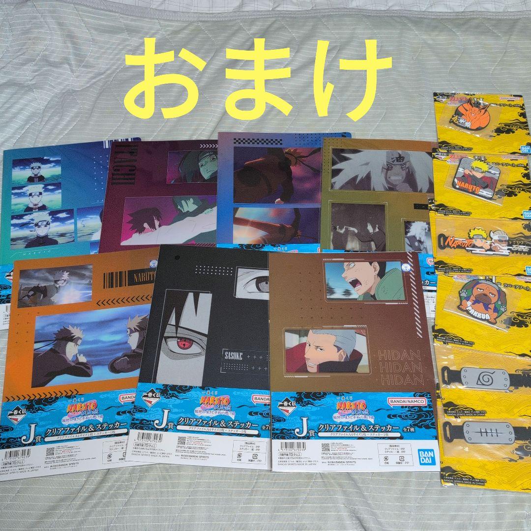 一番くじ　ナルト　フィギュア　A　B　C　D　E　ラストワン　コンプ　おまけ付⑤