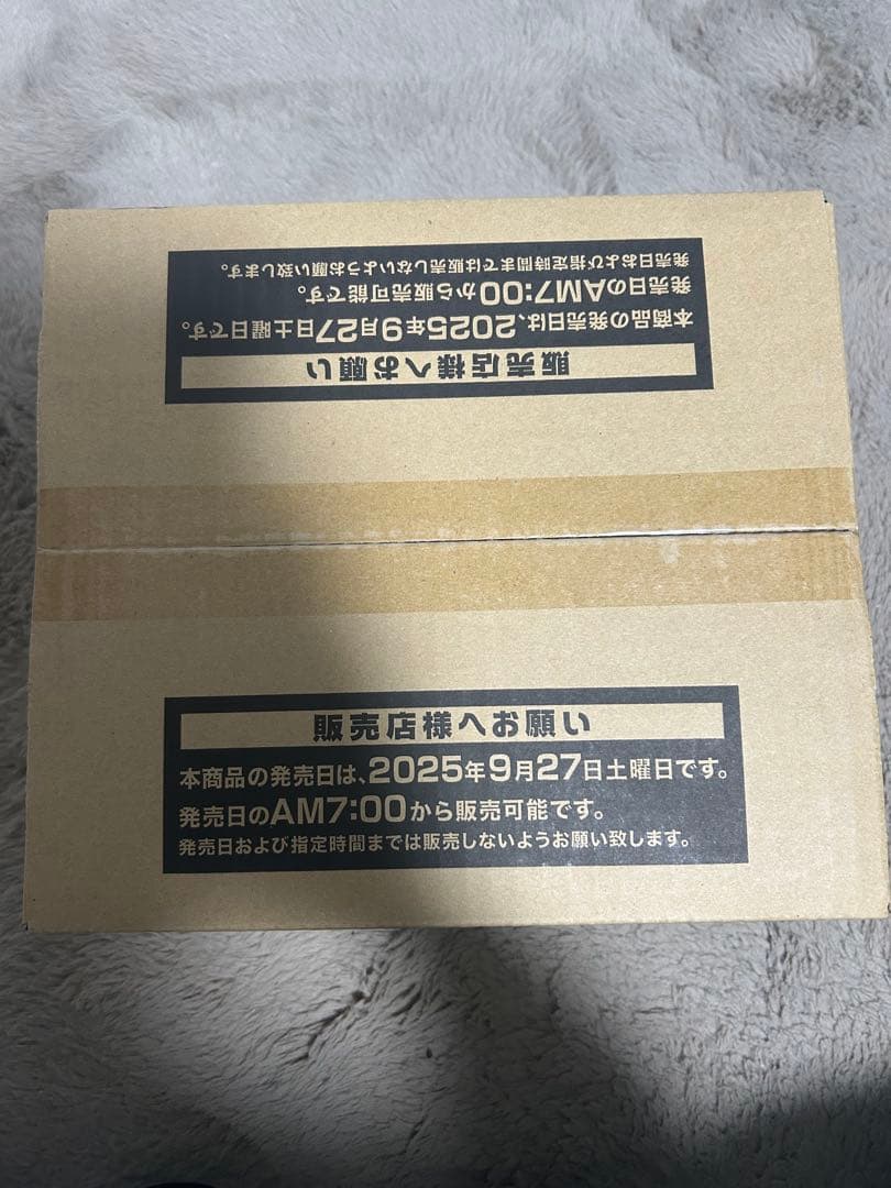 遊戯王　ワールドプレミアパック　2025 カートン　未開封