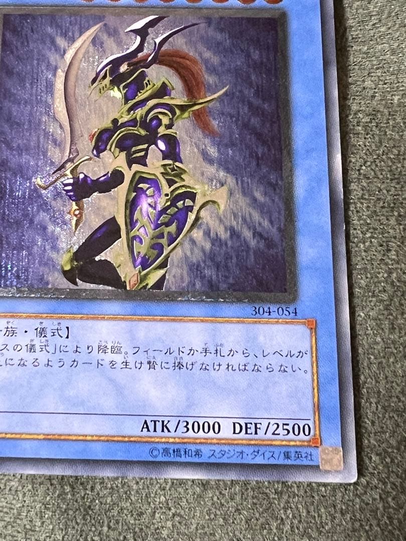 カオス・ソルジャー　旧レリーフ