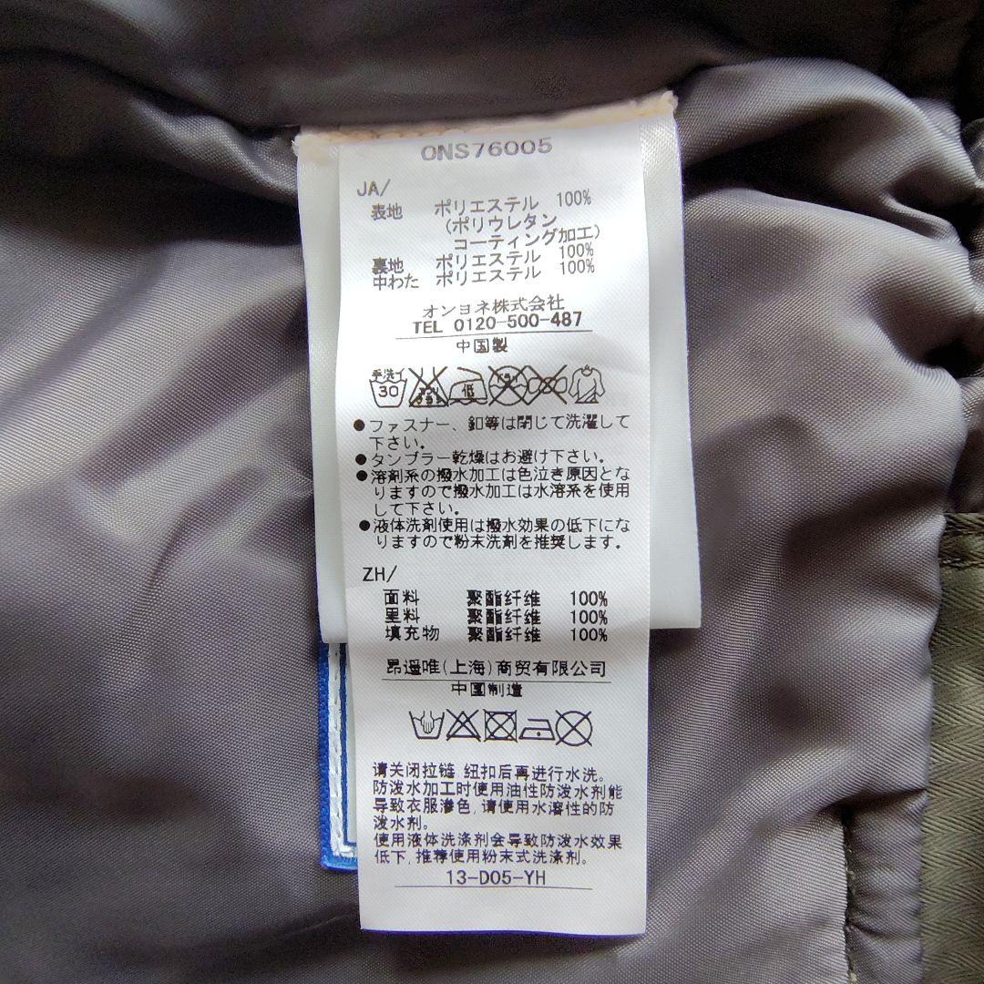 ONYONE オンヨネ スキーウェア スノボウェア140cm 新品 未使用