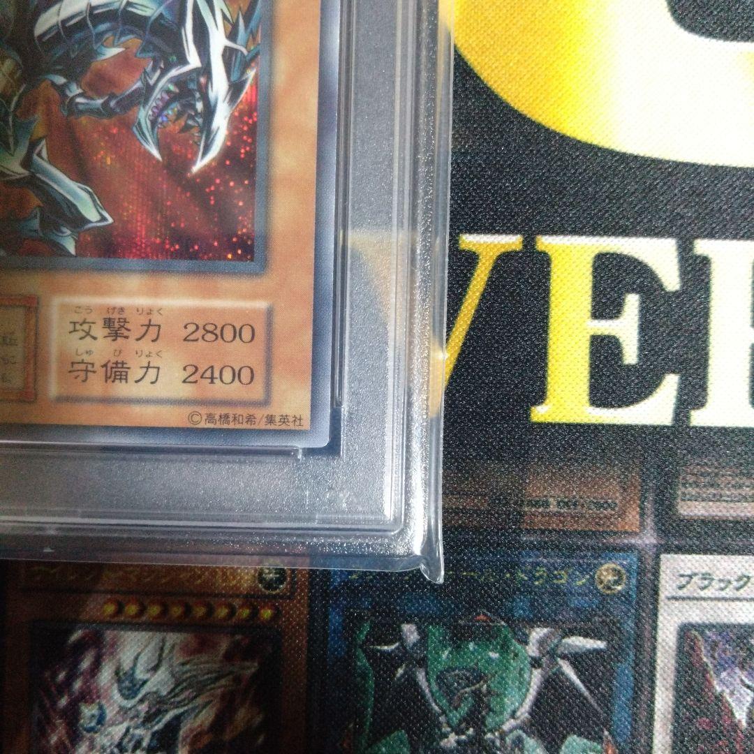 週末限定セール！　遊戯王　初期　レッドアイズブラックメタルドラゴン　PSA9
