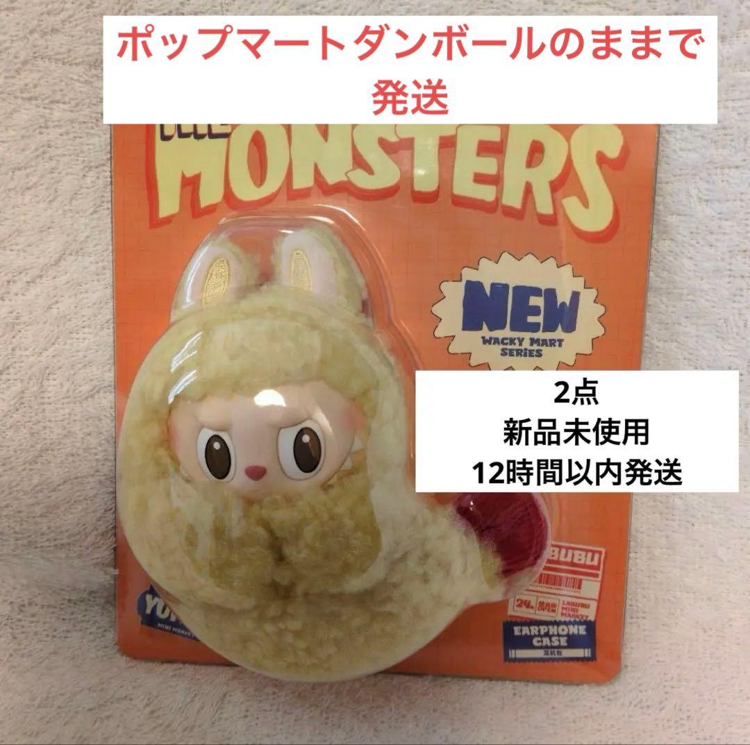 ラブブ Wacky Mart Series-Earphone Case 2点