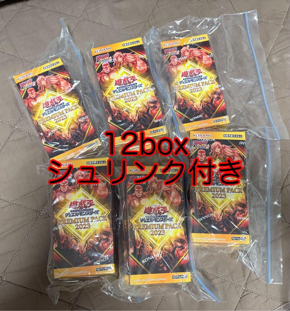 遊戯王 プレミアムパック 2023 BOX 新品未開封・シュリンク付き 12箱