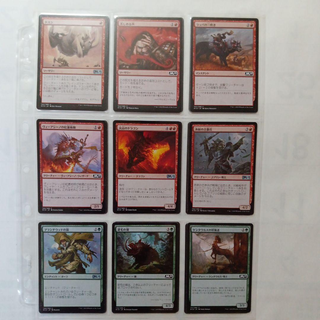 全基本セット２０１９　風景の変容　世界のるつぼ　全２８０枚＋トークン１７枚　他