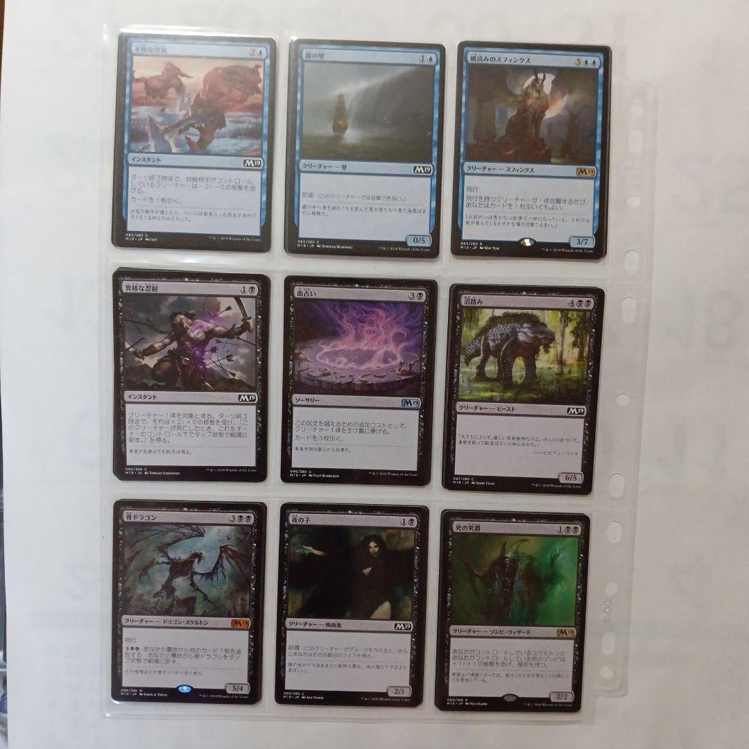 全基本セット２０１９　風景の変容　世界のるつぼ　全２８０枚＋トークン１７枚　他