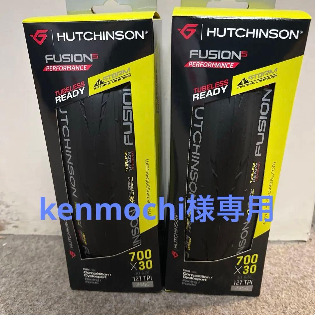 HUTCHINSON FUSION5 700x30 チューブレスレディタイヤ