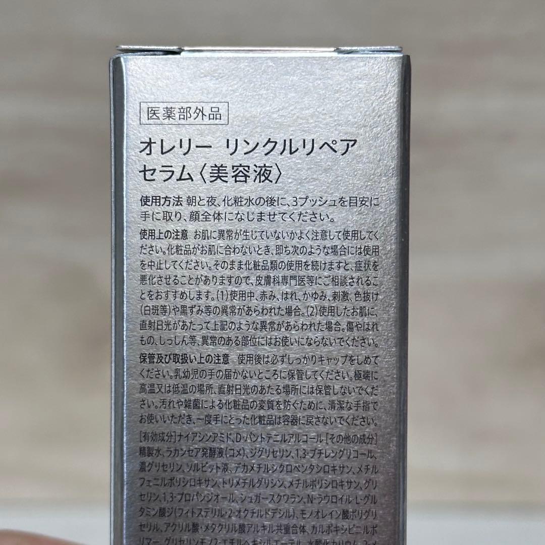 Aurelie オレリー　化粧水　美容液　ナイトクリーム
