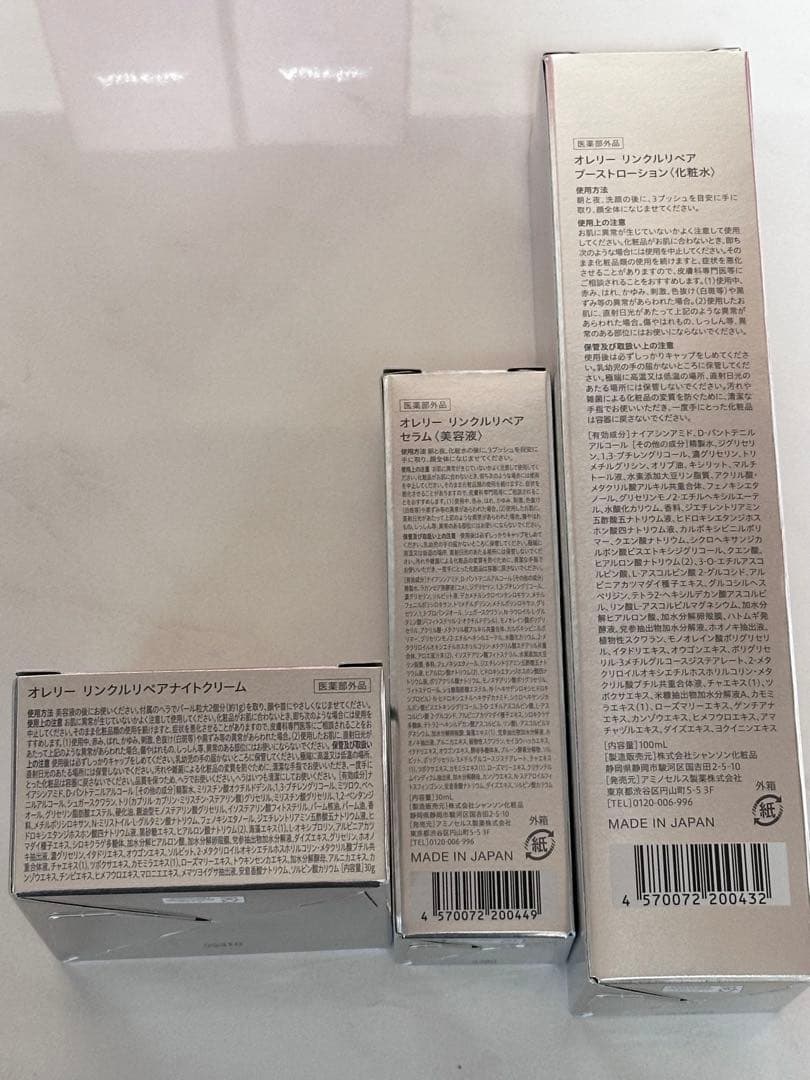 Aurelie オレリー　化粧水　美容液　ナイトクリーム