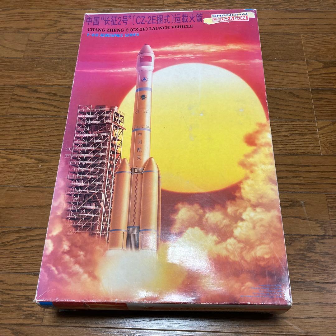 1/48 長征2号 (CZ-2E) プラモデルキット