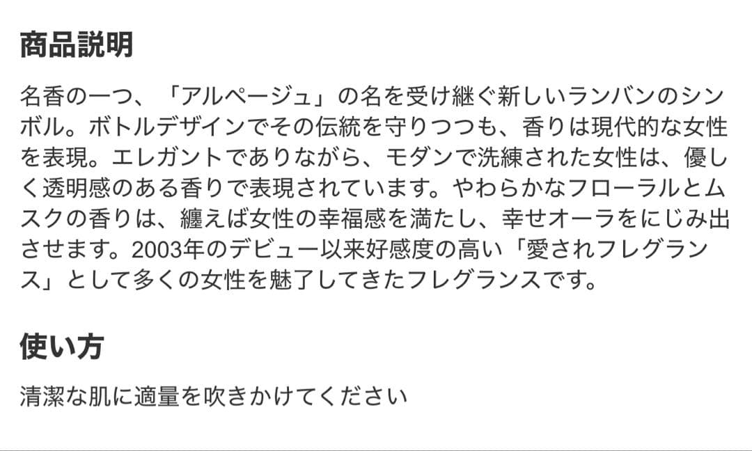 LANVIN ÉCLAT D'ARPEGE 50ml(新品未使用品)