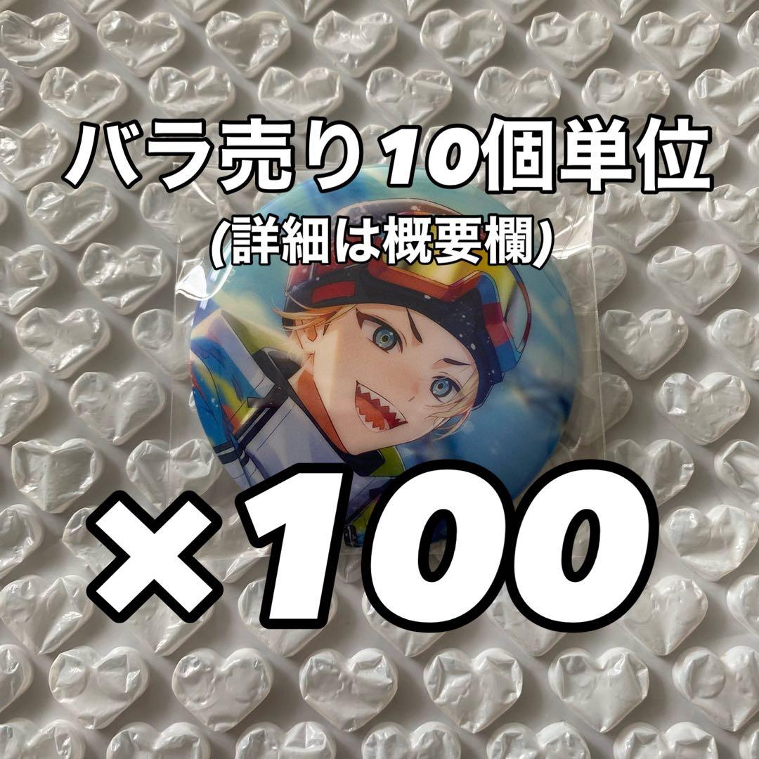 【2月1日までのお値下げ】18TRIP エイトリ 缶バッジ 五十竹あく太