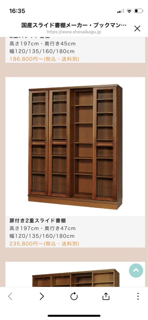 本屋のスライド書棚