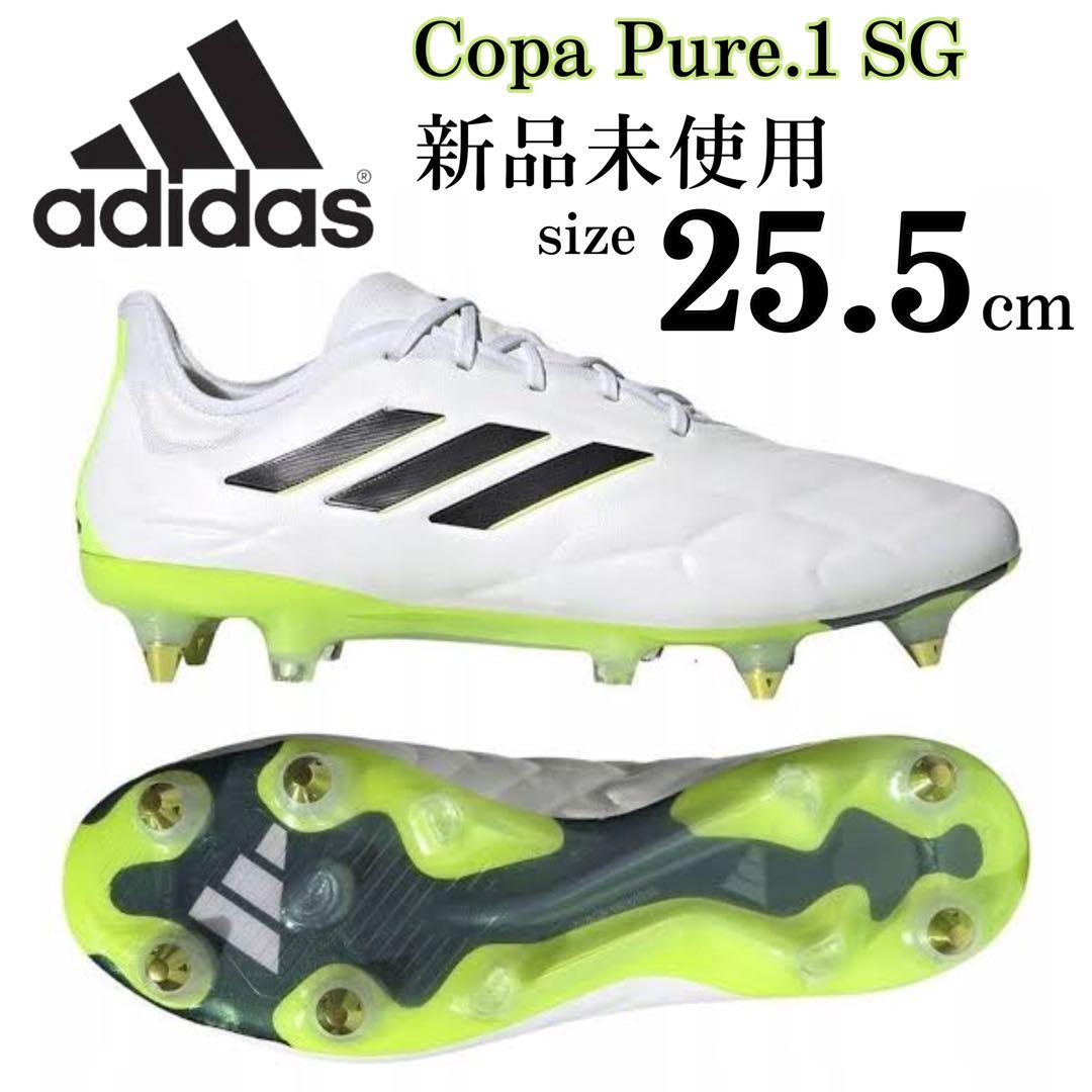新品 25.5cm アディダス クレイジーファスト 1 ソフトグラウンドブーツ