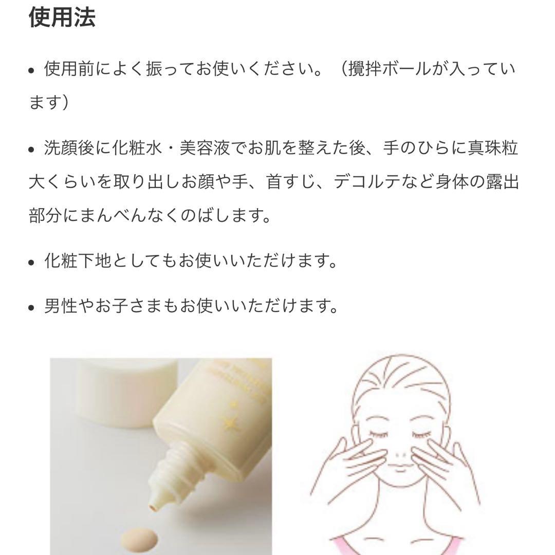 【未開封】ビーバンジョア　薬用UV美白エッセンシャルベース　日焼け止め52m L