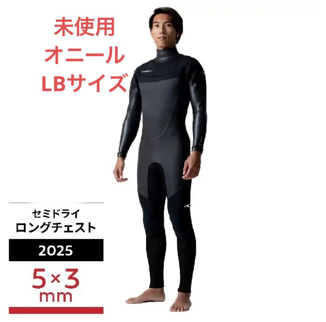 【未使用】オニール LCZ LTD 5/3mm セミドライ LBサイズ
