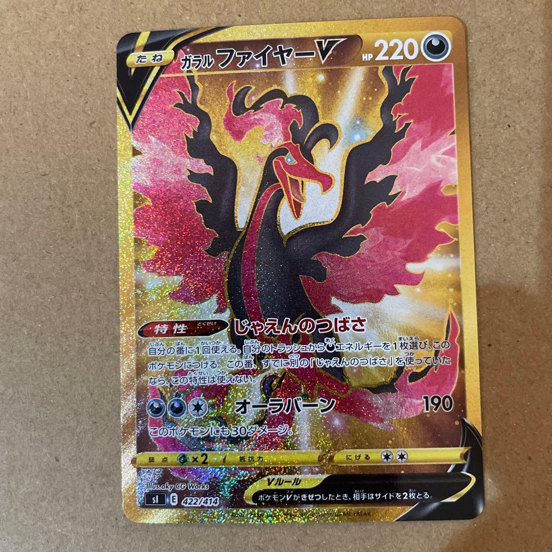 ポケモンカード ガラル3鳥Vセット　状態A