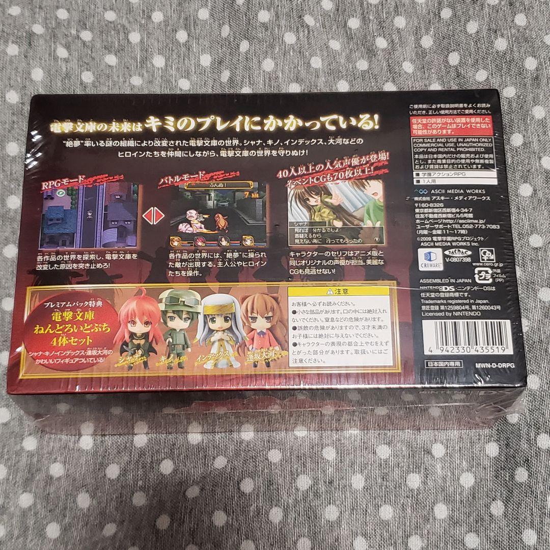 電撃学園RPG Cross of Venus 新品未開封