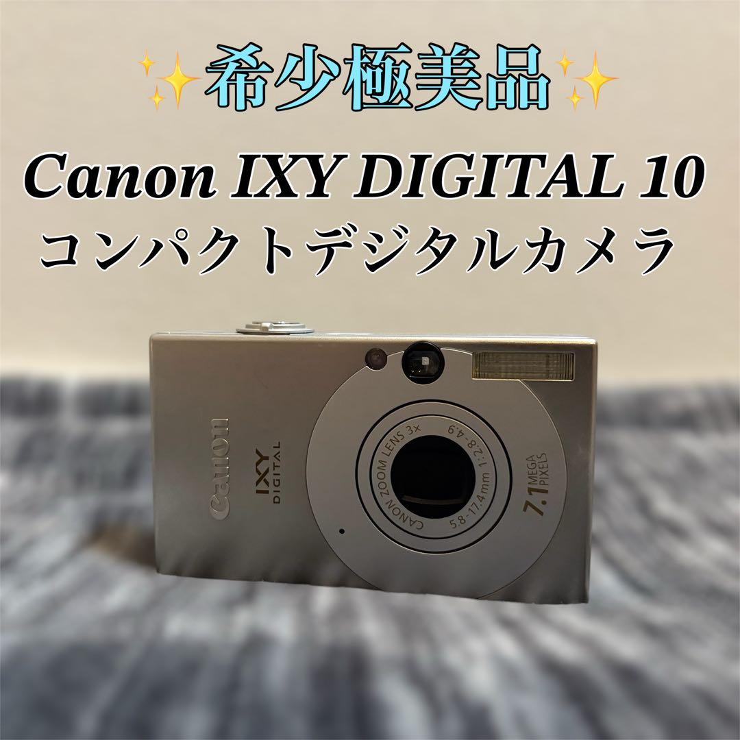 【希少極美品】Canon IXY DIGITAL 10 コンパクトデジタルカメラ