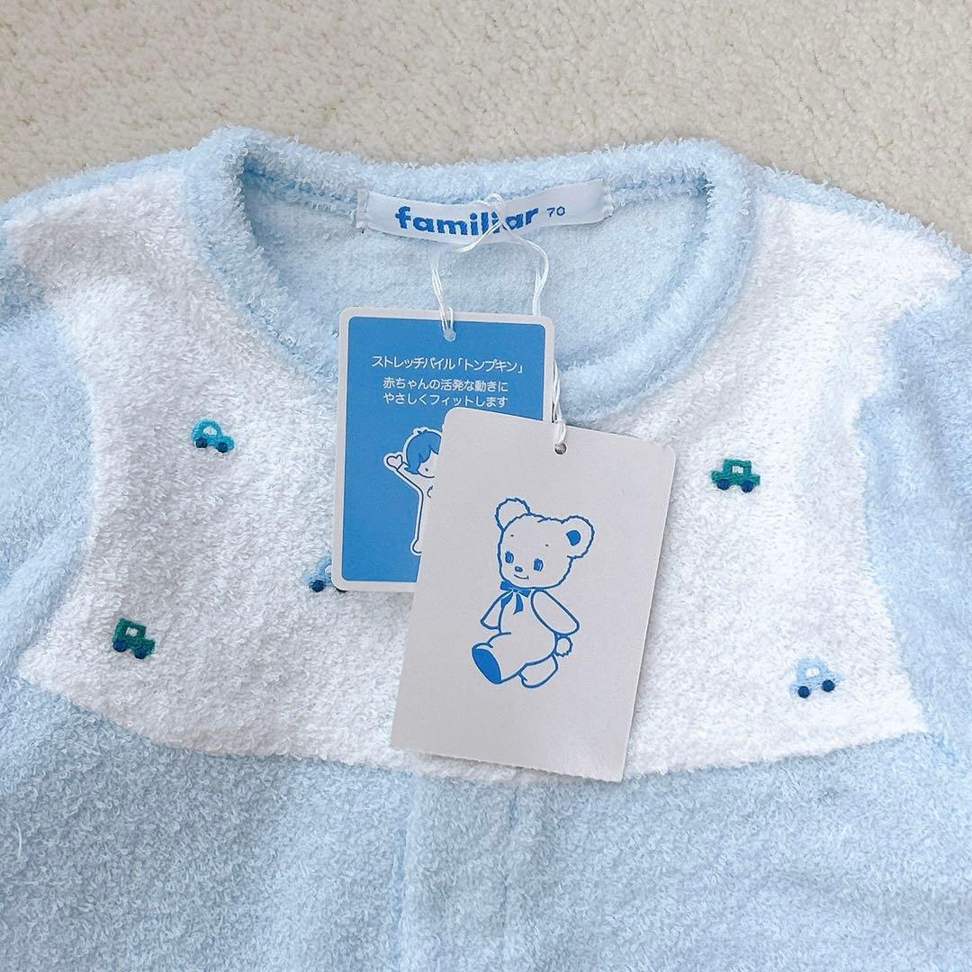 【タグ付き未使用】familiar ファミリア パイル地カバーオール 70 水色
