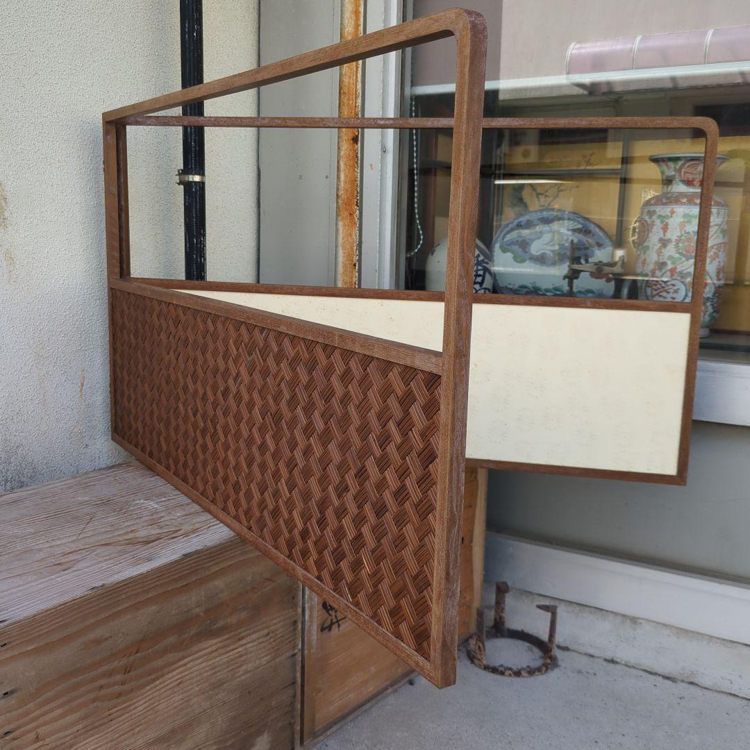 ayaka　風炉先屏風 両目開き 網代 茶道具 茶道 屏風 衝立