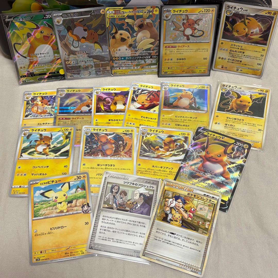 ピカチュウ ライチュウまとめ売り AR, CHRセット ti5